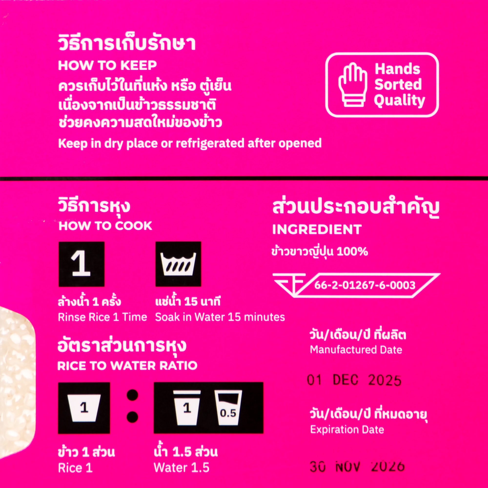 Organic Japenese White Rice - Joseth